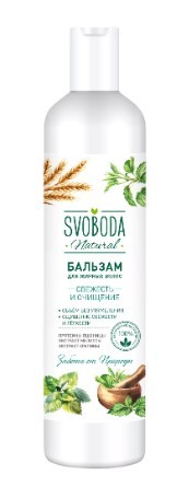 СВОБОДА бальзам для жирных волос 430мл