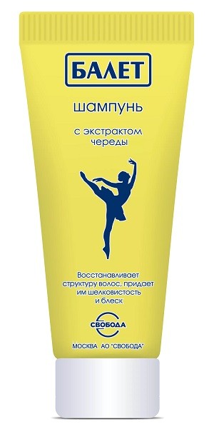 Свобода шампунь Балет с экстрактом череды 200мл