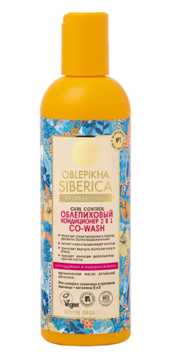 Oblepikha Siberica кондиционер 2в1 д/кудрявых/вьющихся волос облепиховый Curl Control 270мл
