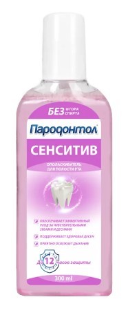 Свобода ополаскиватель для полости рта Пародонтол Prof Сенситив 300мл