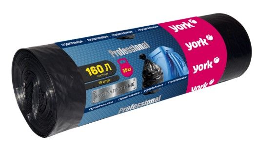 YORK мешки строительные  прочные york 45 мкм 160л 10шт 45 мкм пвд без завязок черные