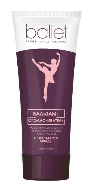 СВОБОДА бальзам для волос Ballet с экстрактом череды 85мл