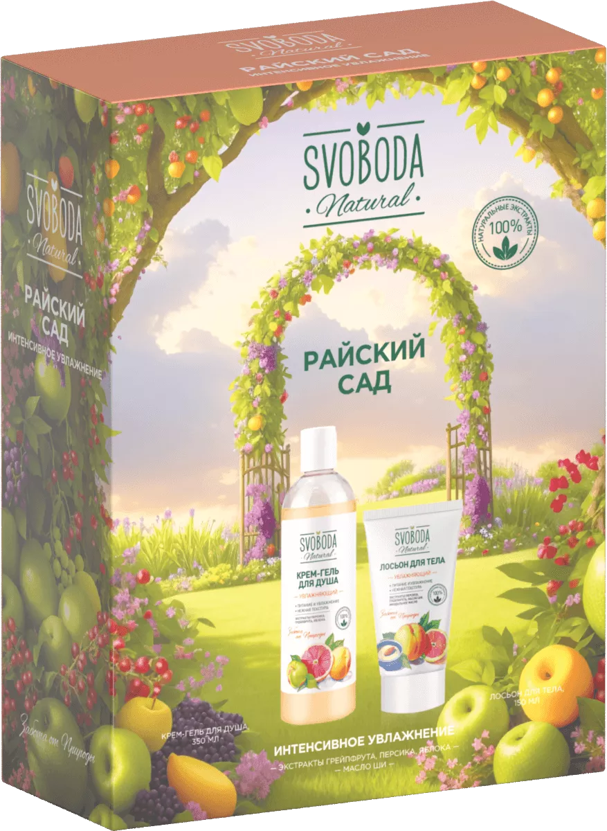 ПН СВОБОДА Natural райский сад крем гель для душа 350мл+лосьон для тела 150мл