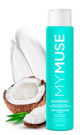 GraSS My Muse шампунь беcсульфатный укрепляющий 400мл
