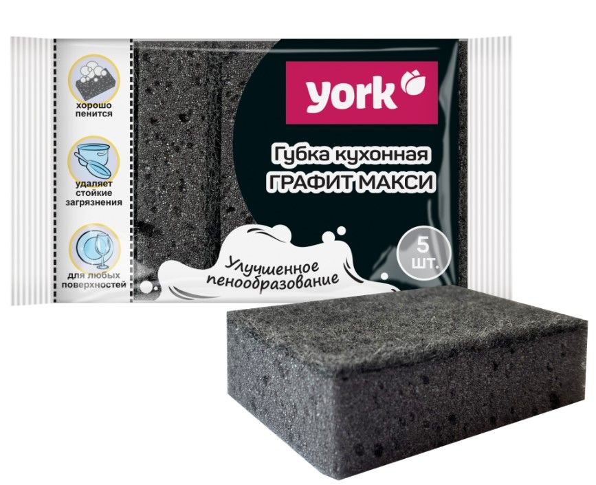 YORK губки для мытья посуды графит джамбо York 10шт