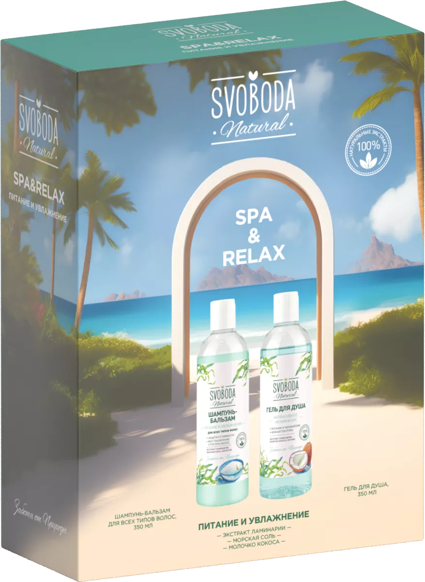 ПН СВОБОДА Natural spa relax шампунь бальзам для волос 350мл+гель для душа 350мл