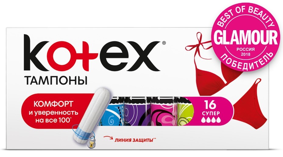 Kotex тампоны супер 16шт