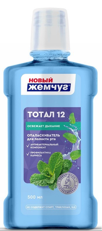 Новый Жемчуг ополаскиватель для полости рта тотал 12 500мл