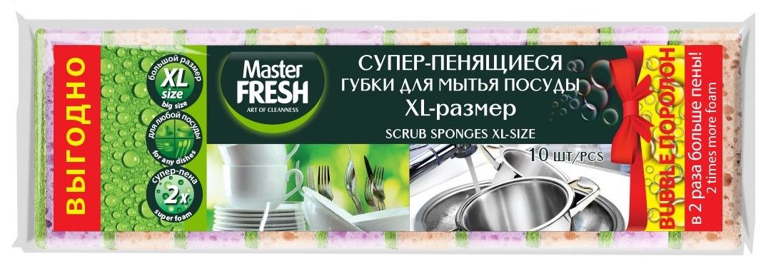 Master FRESH губки для мытья посуды xl bubble поролон микс яркие цвета 10шт