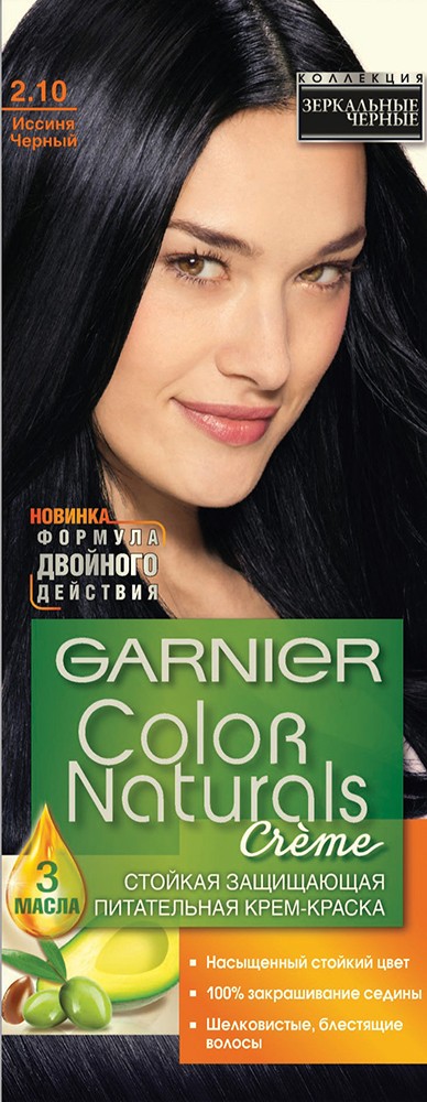 GARNIER КОЛОР НЭЧРАЛС №2.10 Иссиня чёрный NEW