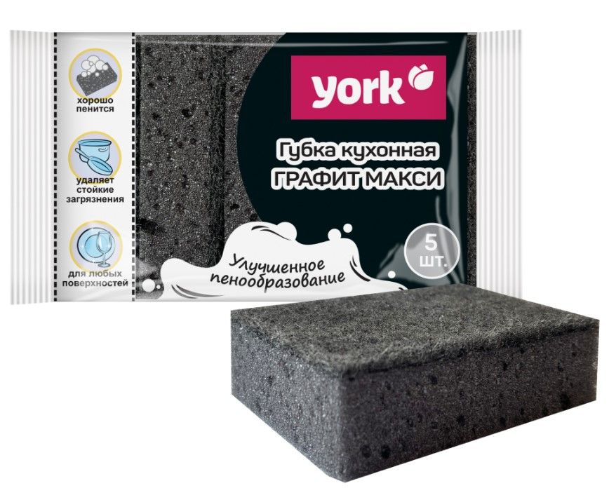 YORK губки для мытья посуды графит макси York 5шт