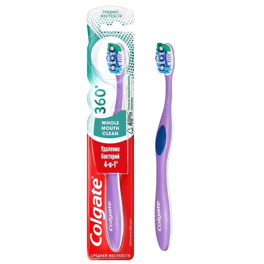 Colgate зубная щетка 360? суперчистота всей полости рта антибактериальная средней жесткости