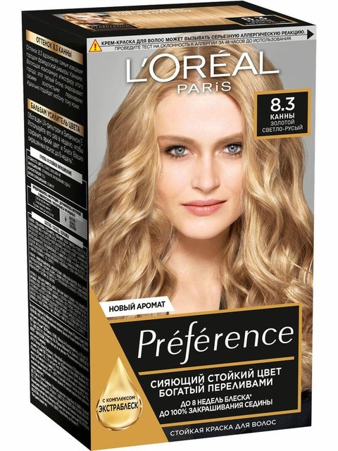 LOREAL  ПРЕФЕРАНС 8.3 Канны