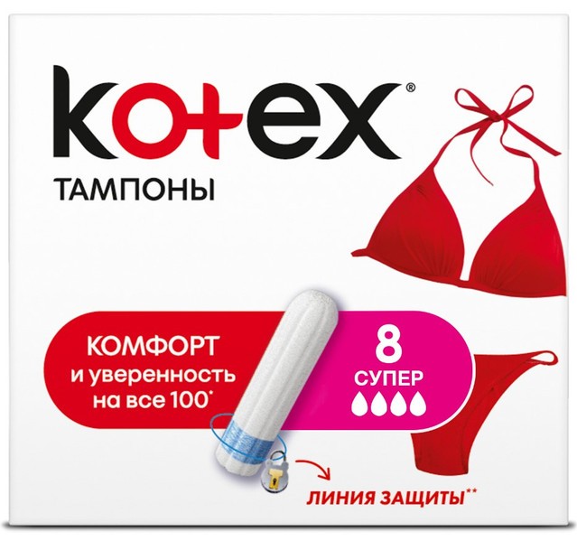 Kotex тампоны супер 8шт