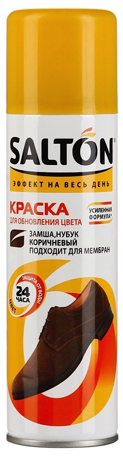 Краска для обуви SALTON для замшевой кожи КОРИЧНЕВАЯ, 250мл