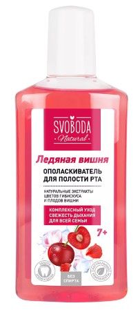 СВОБОДА natural ополаскиватель для полости рта ледяная вишня 7+ 300мл