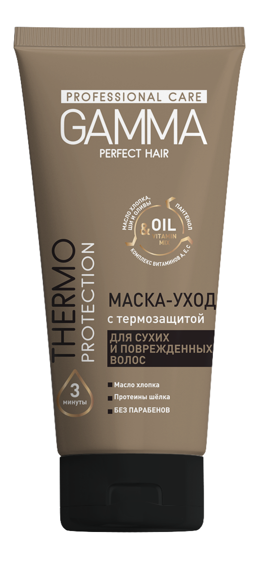 Gamma Perfect Color маска для сухих и поврежденных волос с термозащитой 200мл