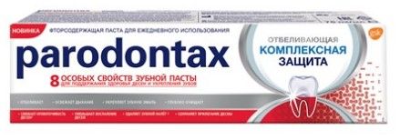 Пародонтакс зубная паста комплексная защита и отбеливание 75 г