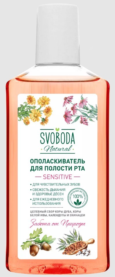 СВОБОДА Ополаскиватель для полости рта Sensitive 300мл