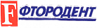 Фтородент