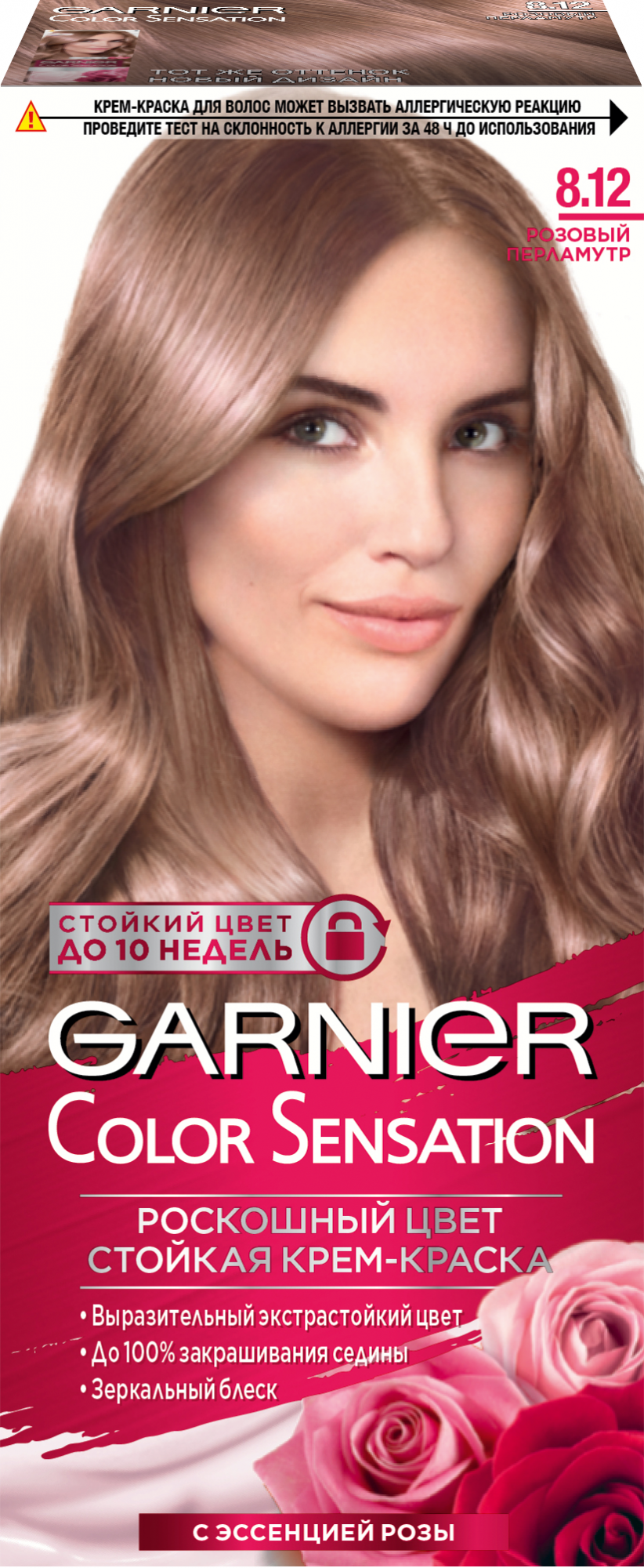 GARNIER КОЛОР СЕНСЕЙШН № 8.12 Розовый Перламутр